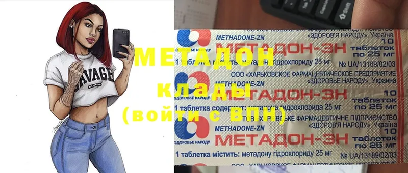 Метадон methadone  Зима 